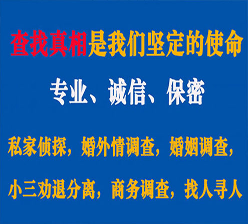 关于密山寻迹调查事务所